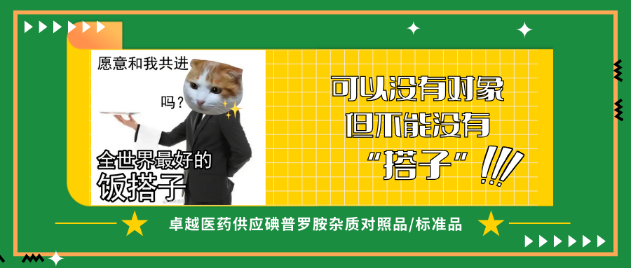 j醫(yī)學(xué)檢驗“搭子”——碘普羅胺